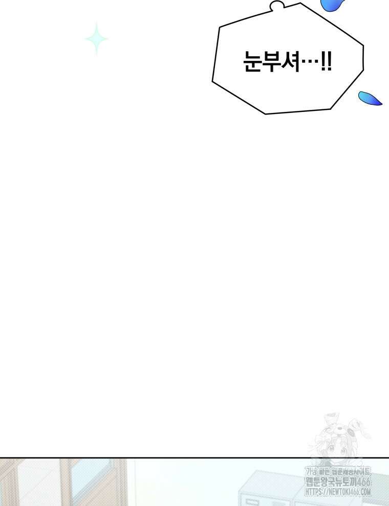 남주가 없으면 내 성적이 망한다 1화 24