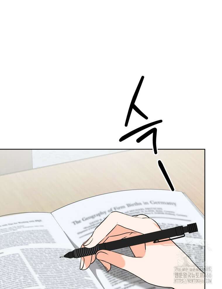남주가 없으면 내 성적이 망한다 1화 26