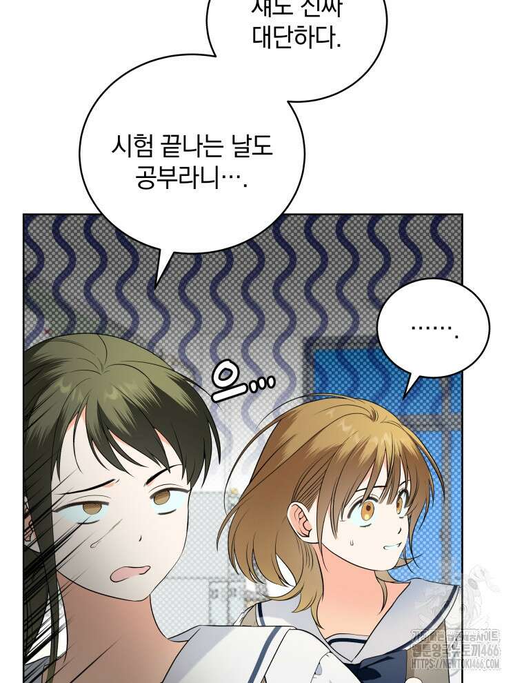남주가 없으면 내 성적이 망한다 1화 29