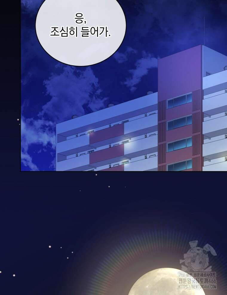 남주가 없으면 내 성적이 망한다 1화 55