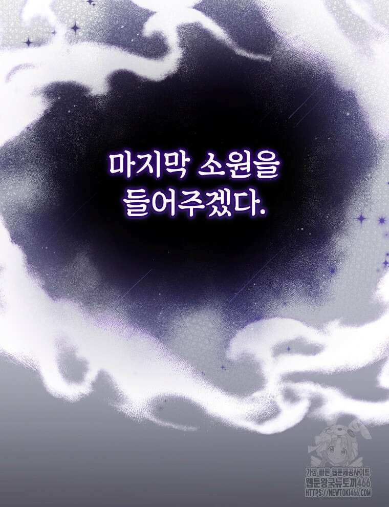 남주가 없으면 내 성적이 망한다 1화 63