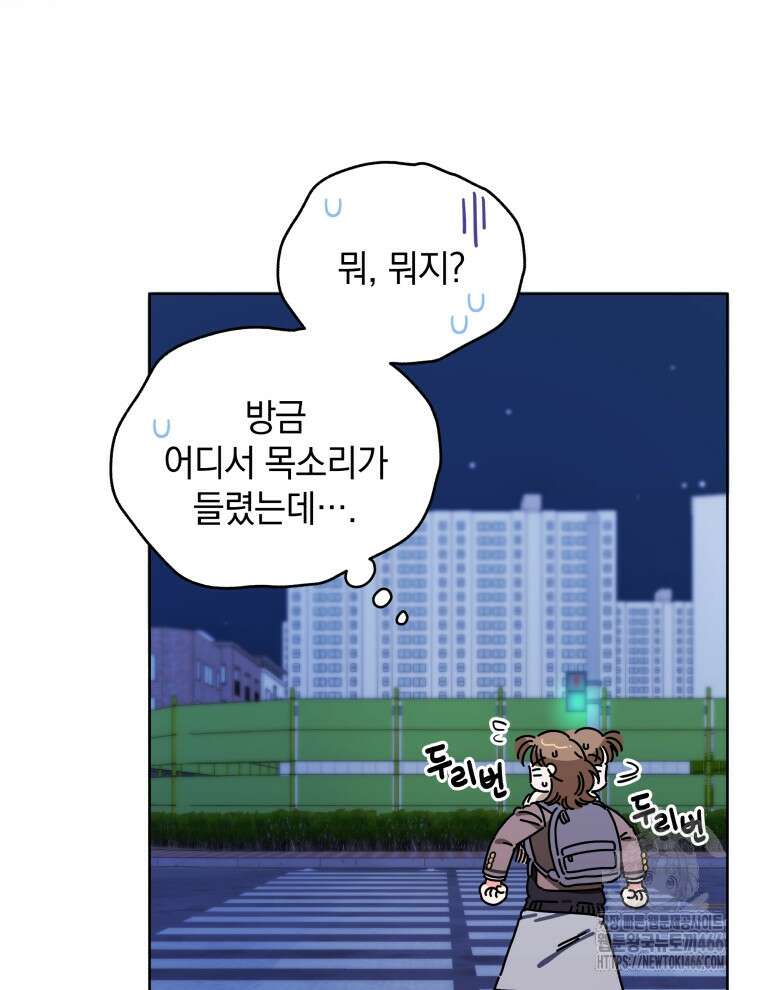 남주가 없으면 내 성적이 망한다 1화 65