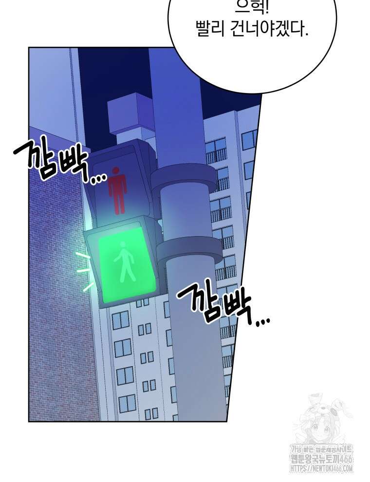 남주가 없으면 내 성적이 망한다 1화 67