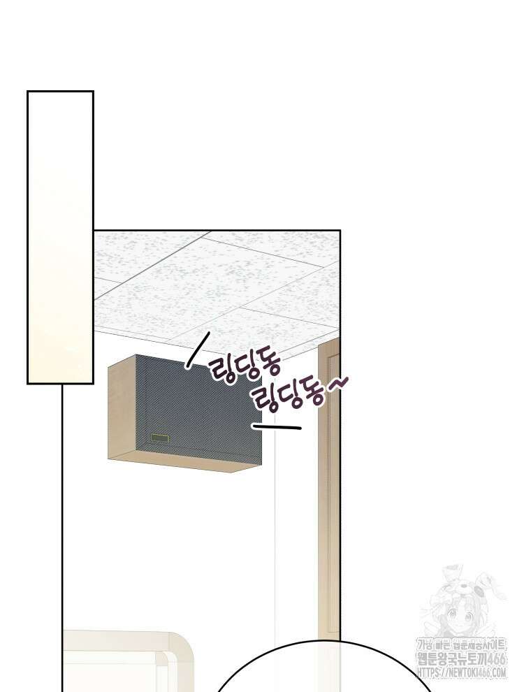 남주가 없으면 내 성적이 망한다 1화 98