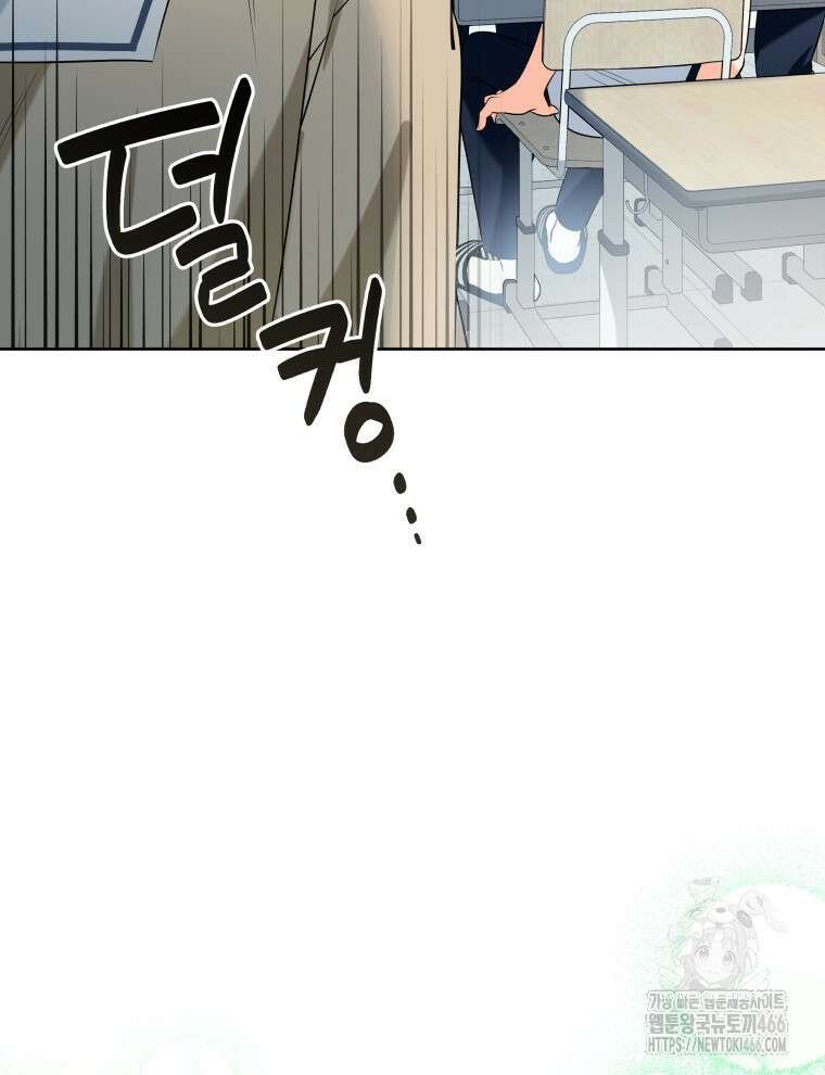 남주가 없으면 내 성적이 망한다 1화 109