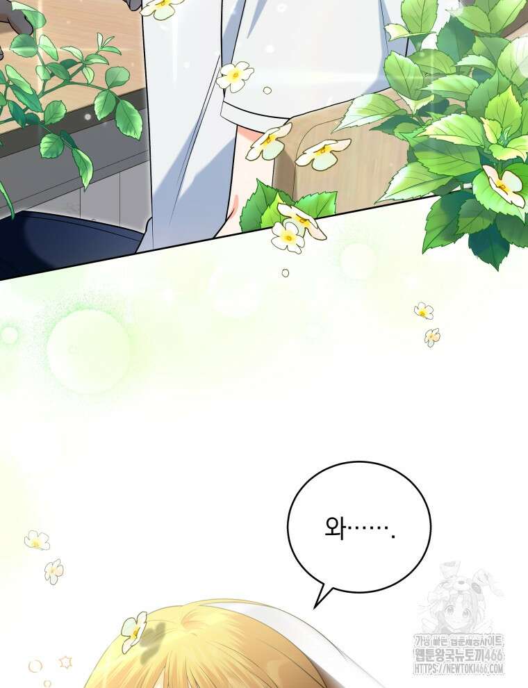 남주가 없으면 내 성적이 망한다 1화 111