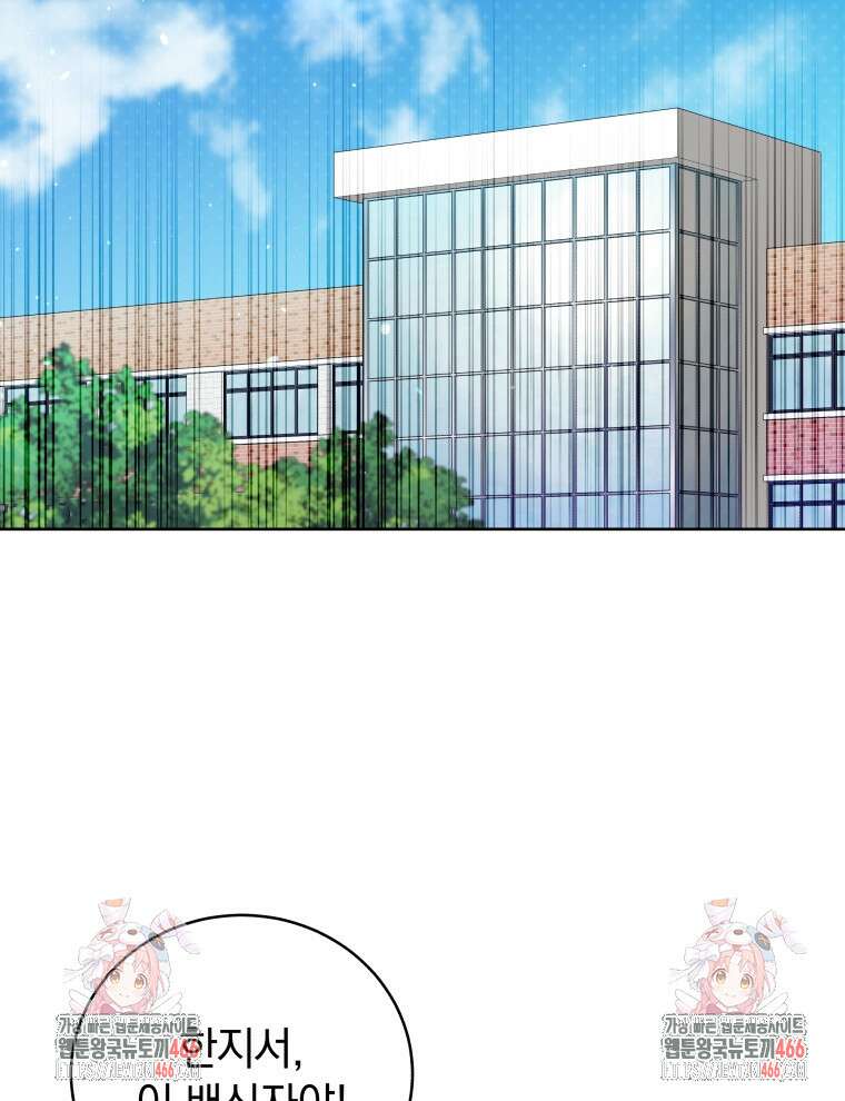 남주가 없으면 내 성적이 망한다 1화 130