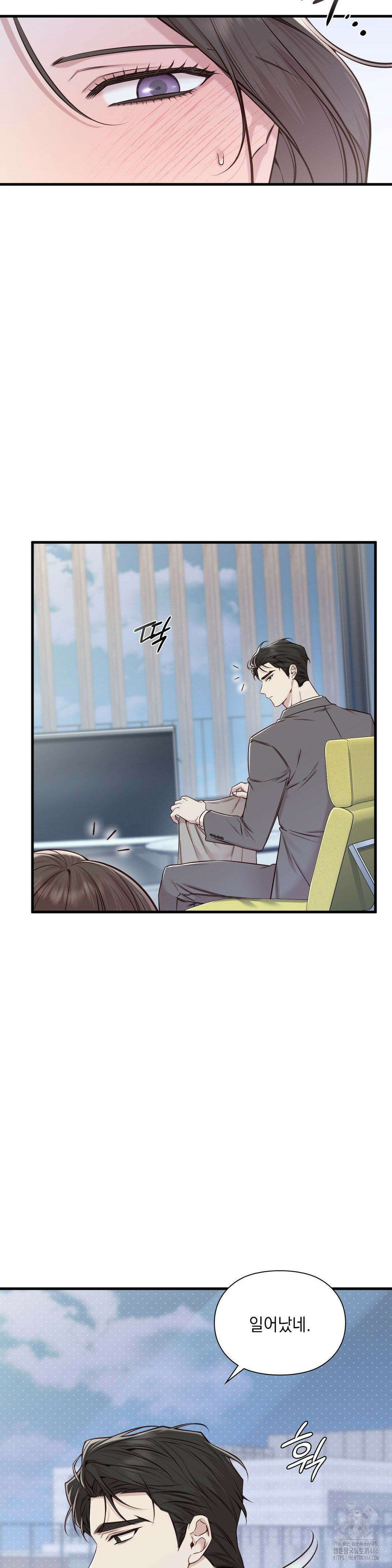 로스트모션 38화 2