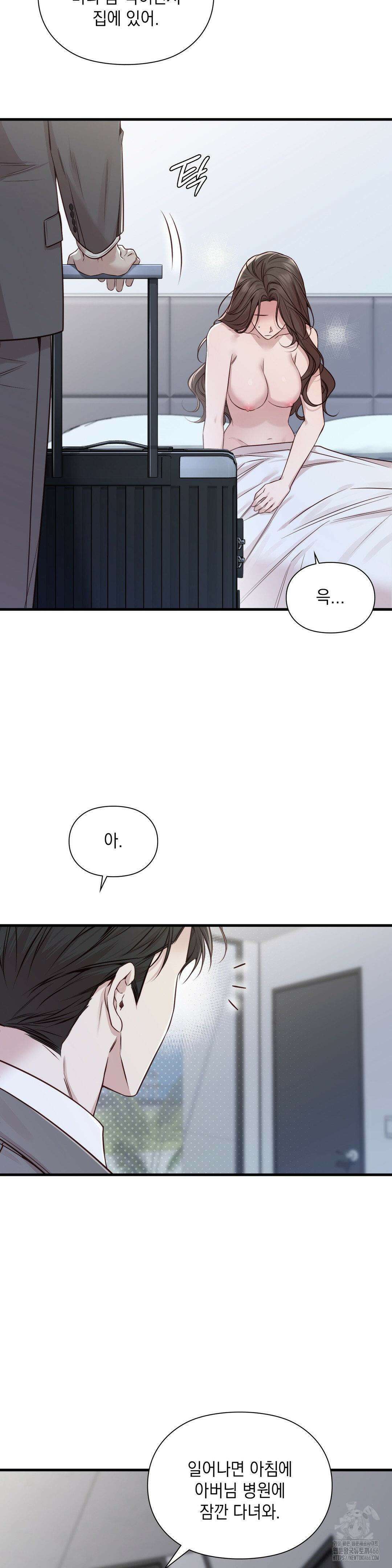 로스트모션 38화 4