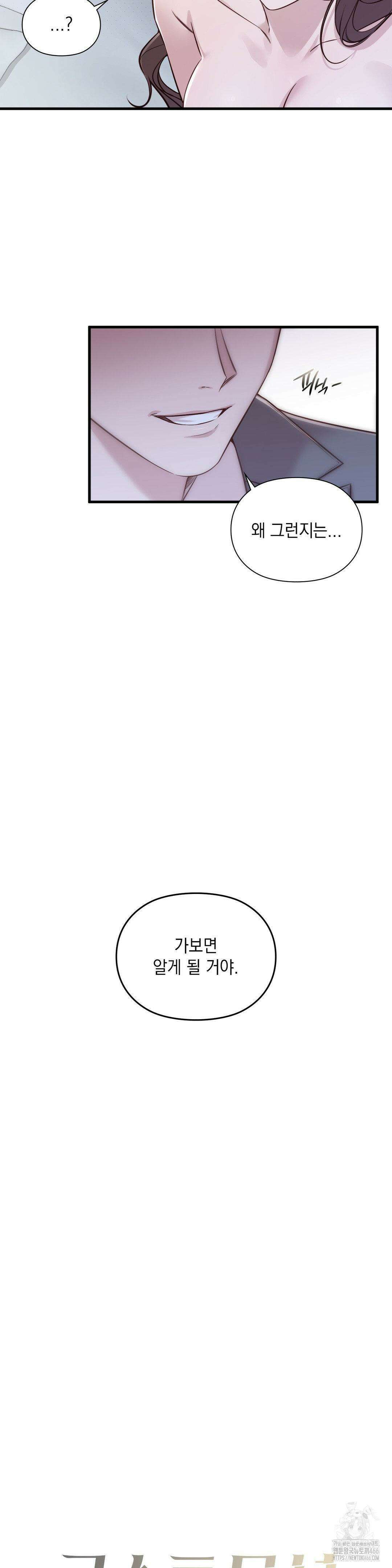 로스트모션 38화 7