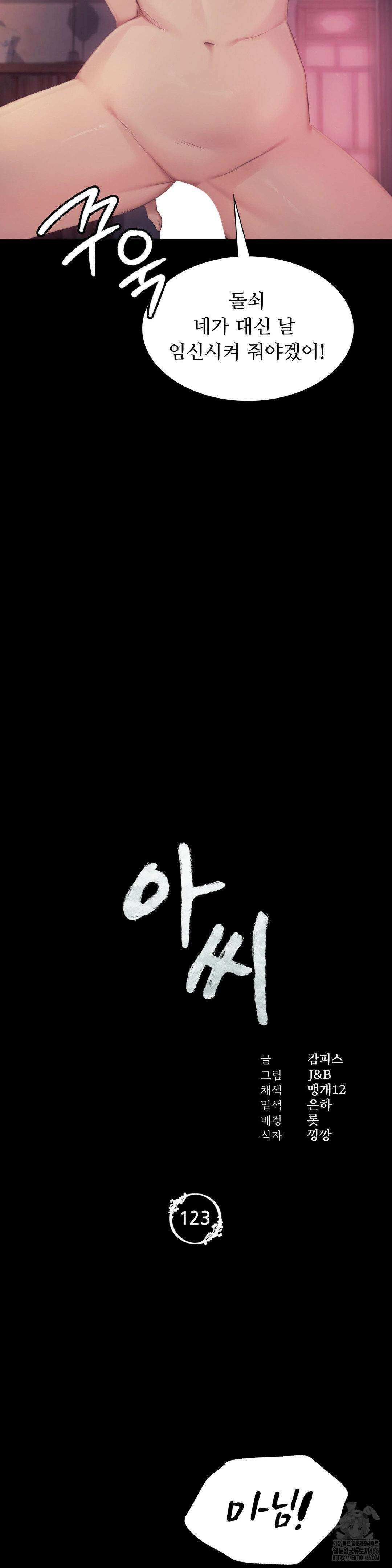 아씨 123화 4