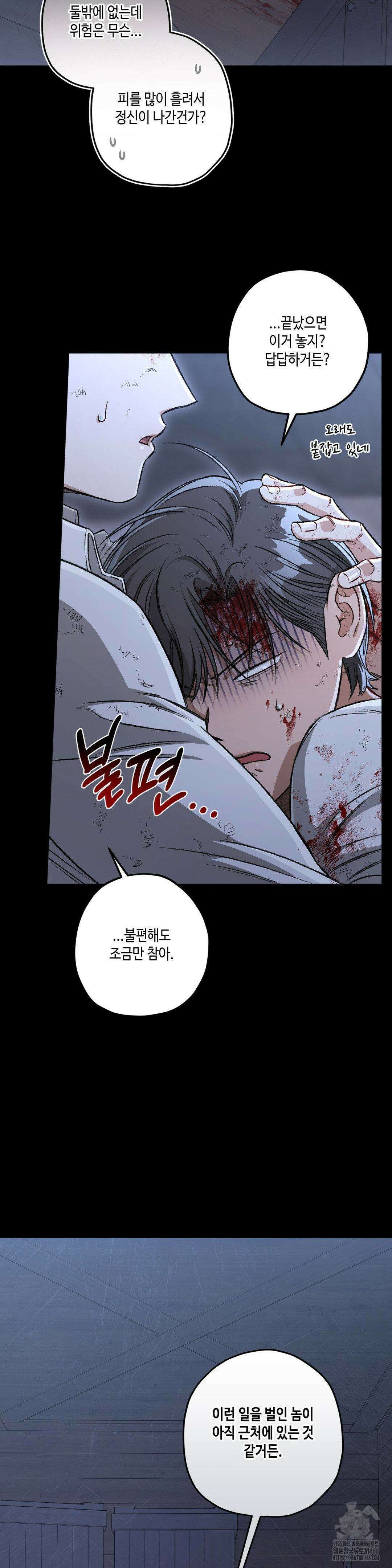 리베타 2부 37화 2