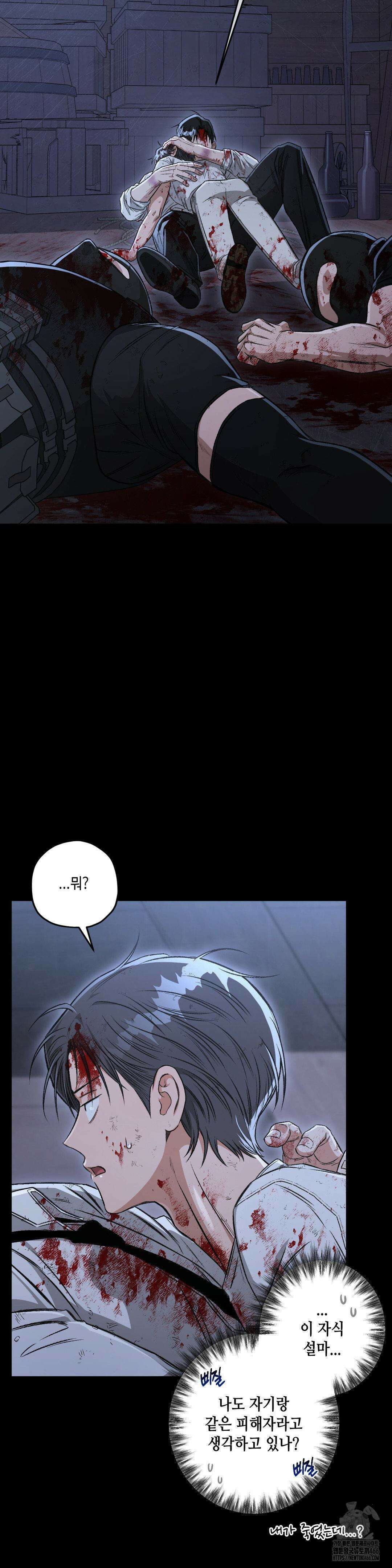 리베타 2부 37화 3