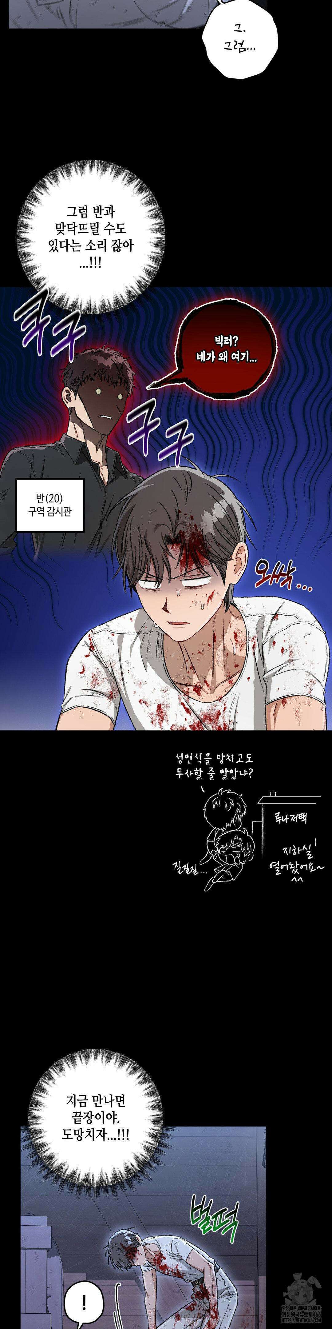 리베타 2부 37화 5