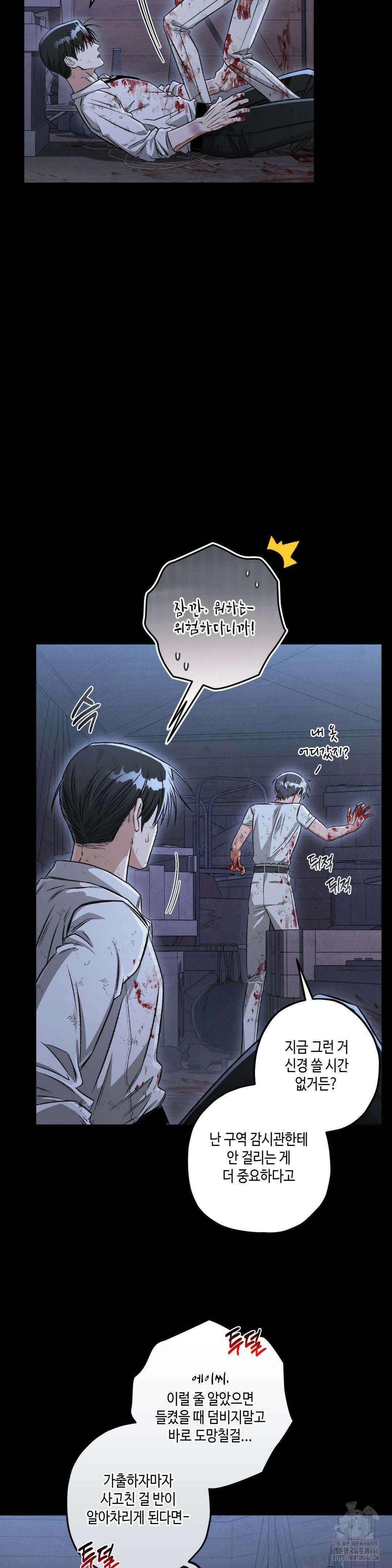 리베타 2부 37화 6