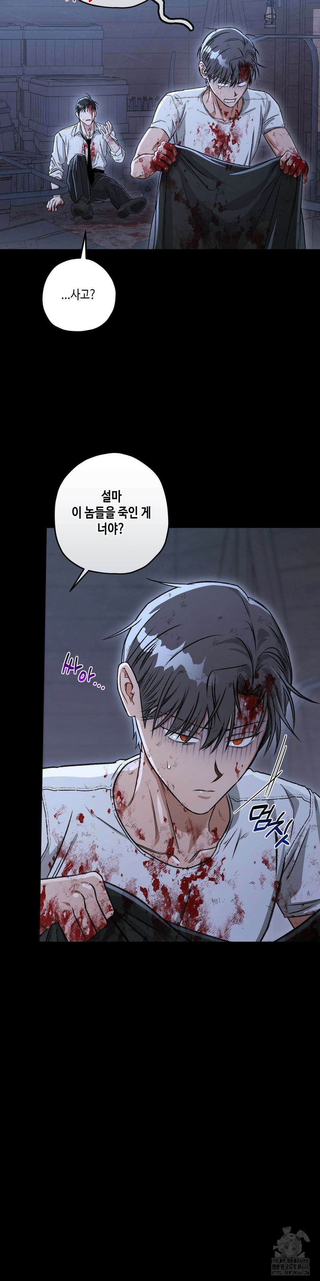 리베타 2부 37화 7