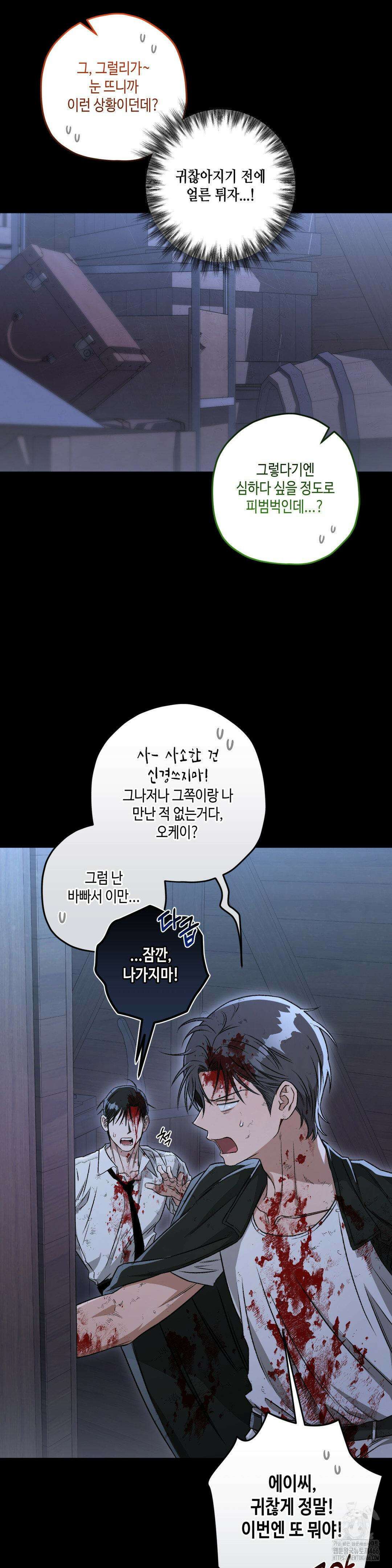 리베타 2부 37화 8