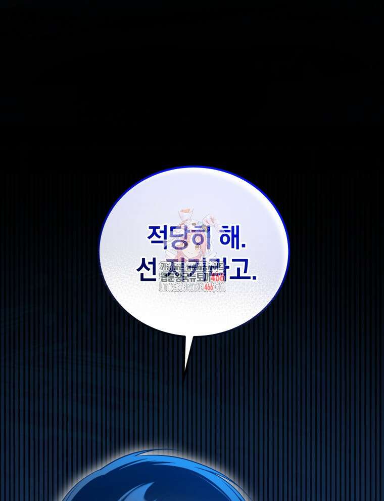 남주가 없으면 내 성적이 망한다 10화 1