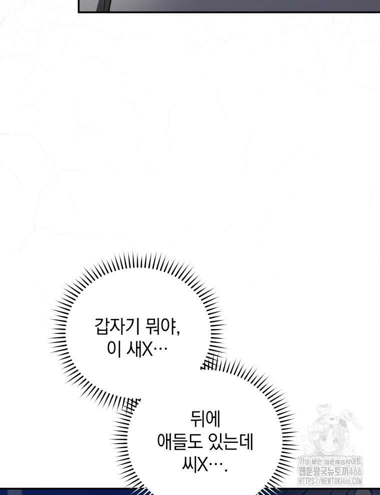 남주가 없으면 내 성적이 망한다 10화 5