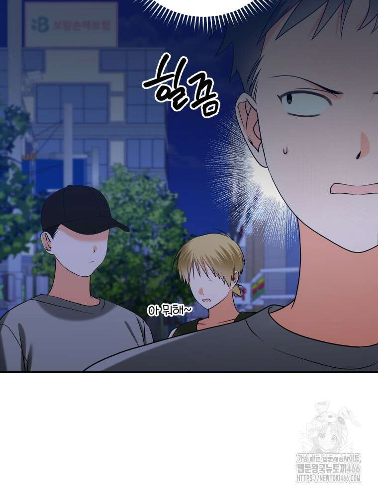 남주가 없으면 내 성적이 망한다 10화 6