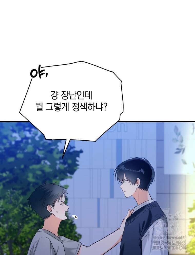 남주가 없으면 내 성적이 망한다 10화 7