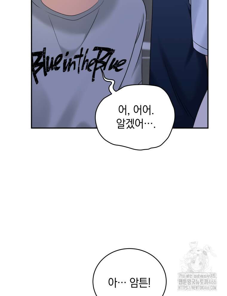 남주가 없으면 내 성적이 망한다 10화 13