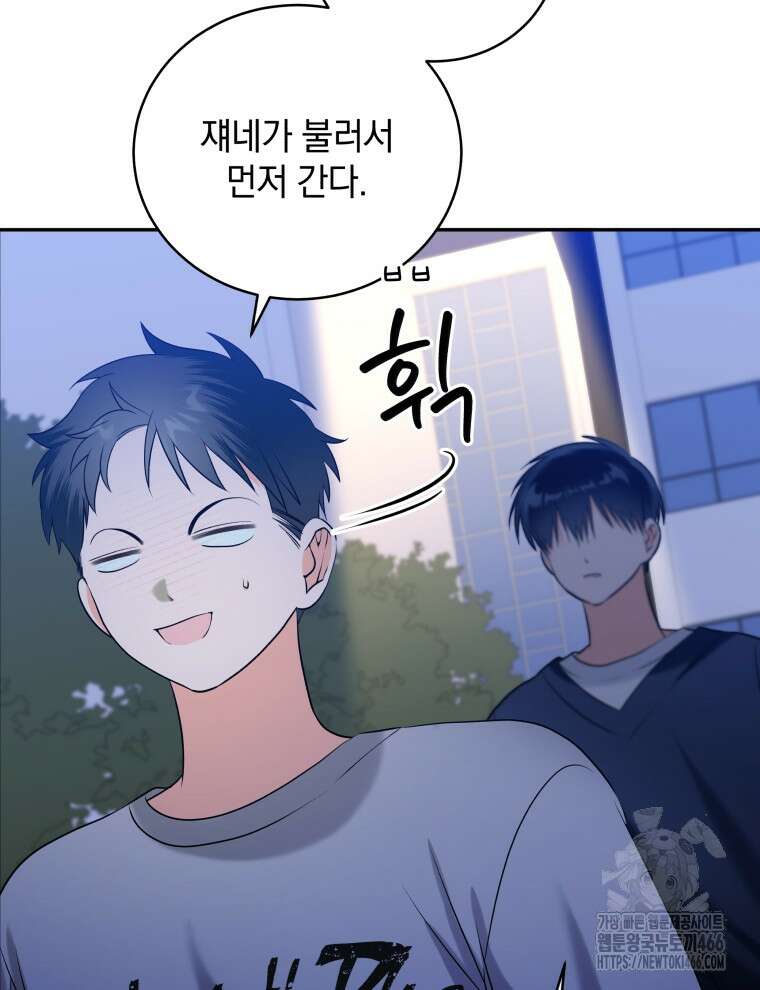 남주가 없으면 내 성적이 망한다 10화 14