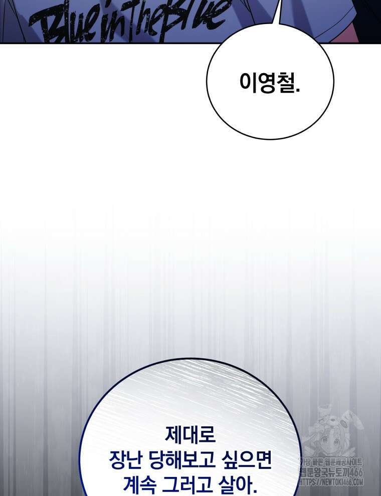 남주가 없으면 내 성적이 망한다 10화 15