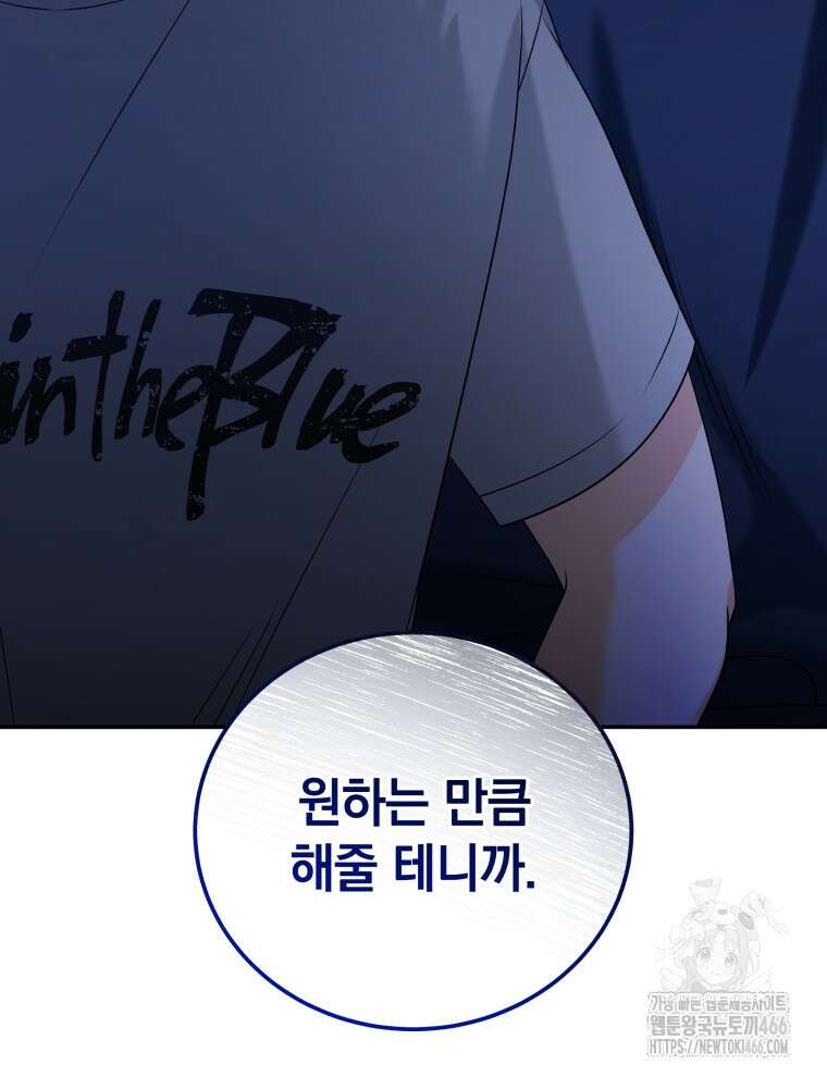 남주가 없으면 내 성적이 망한다 10화 17