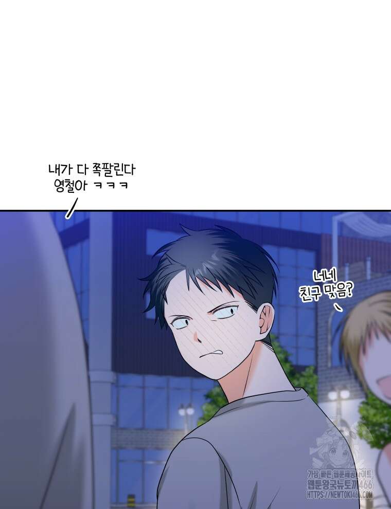남주가 없으면 내 성적이 망한다 10화 18