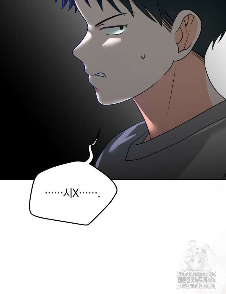 남주가 없으면 내 성적이 망한다 10화 22