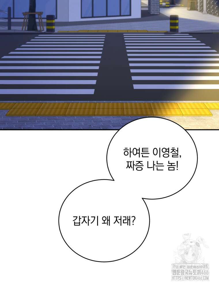 남주가 없으면 내 성적이 망한다 10화 25