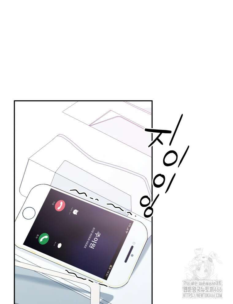 남주가 없으면 내 성적이 망한다 16화 10