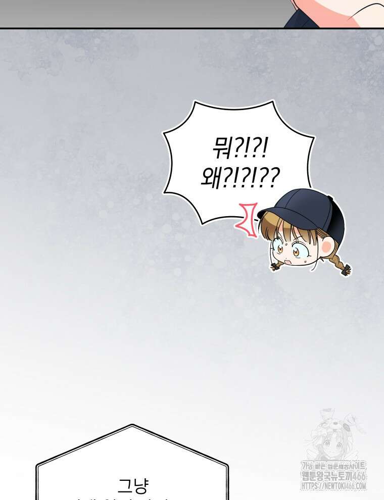 남주가 없으면 내 성적이 망한다 16화 14