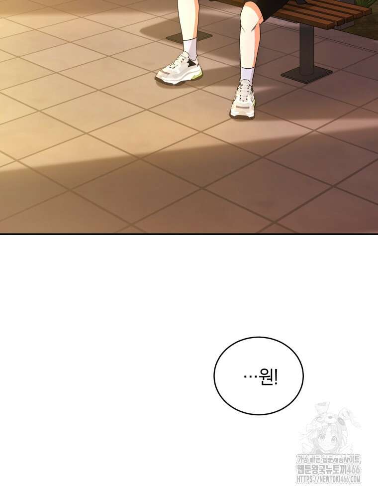 남주가 없으면 내 성적이 망한다 16화 24