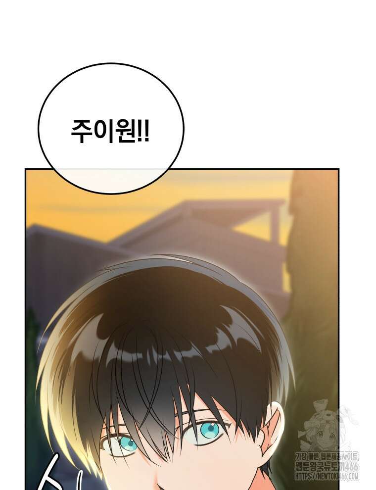 남주가 없으면 내 성적이 망한다 16화 25