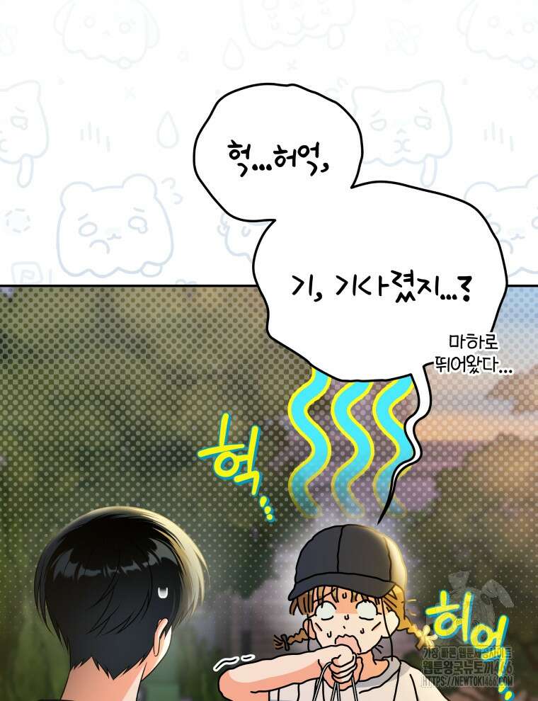남주가 없으면 내 성적이 망한다 16화 27