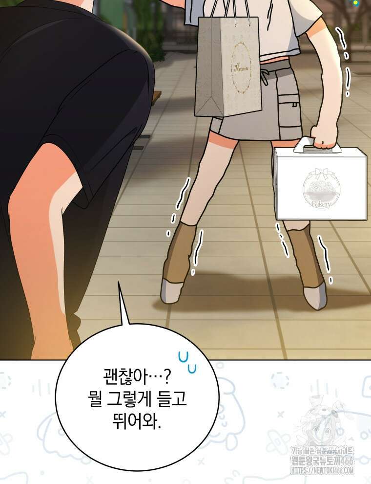 남주가 없으면 내 성적이 망한다 16화 28