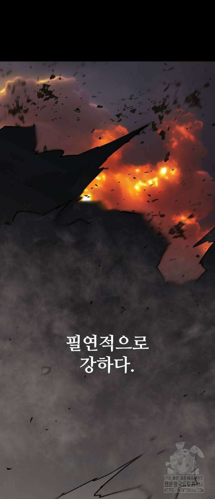 죽여야 산다 34화 10