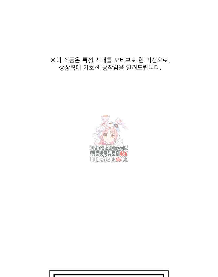 경성 란제리 의상실 1화 1