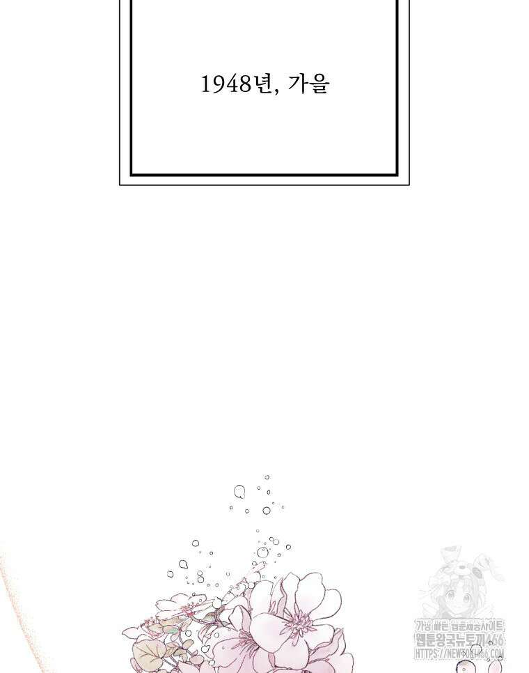 경성 란제리 의상실 1화 2