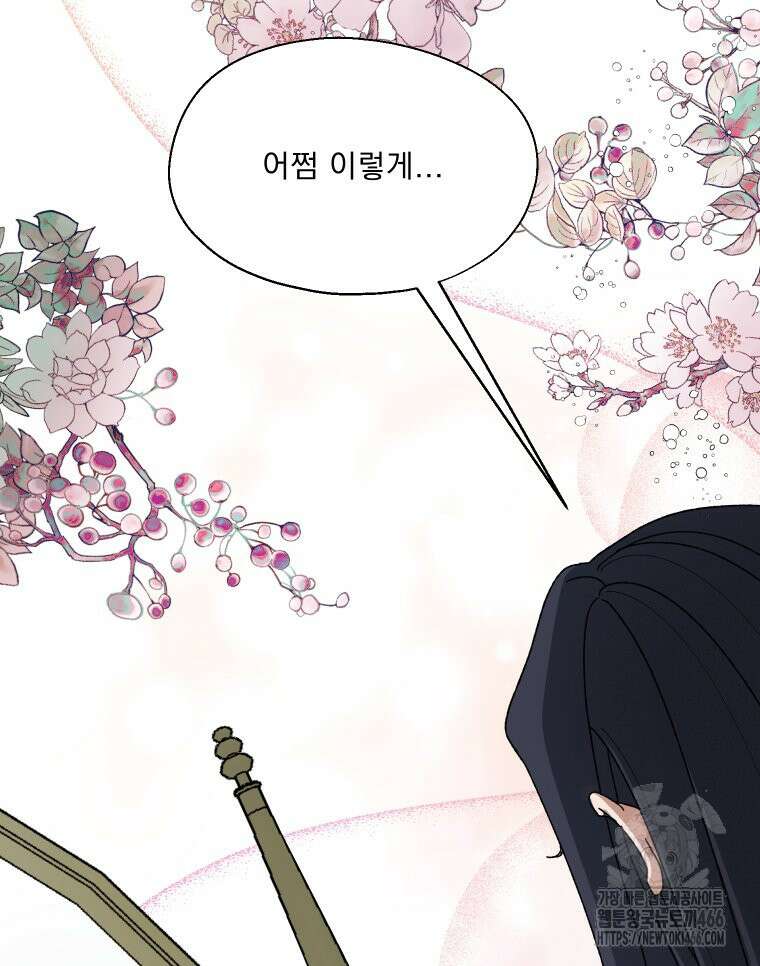 경성 란제리 의상실 1화 3
