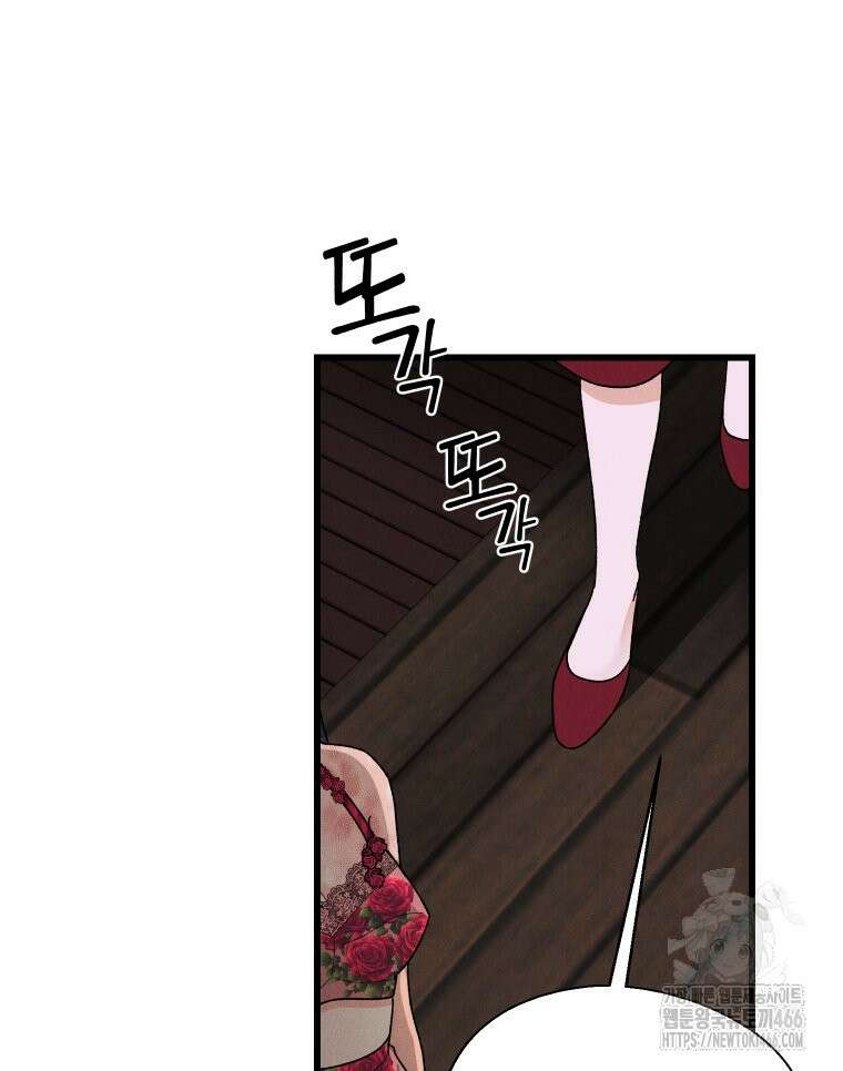 경성 란제리 의상실 1화 6