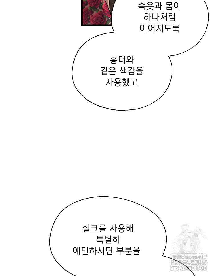 경성 란제리 의상실 1화 7
