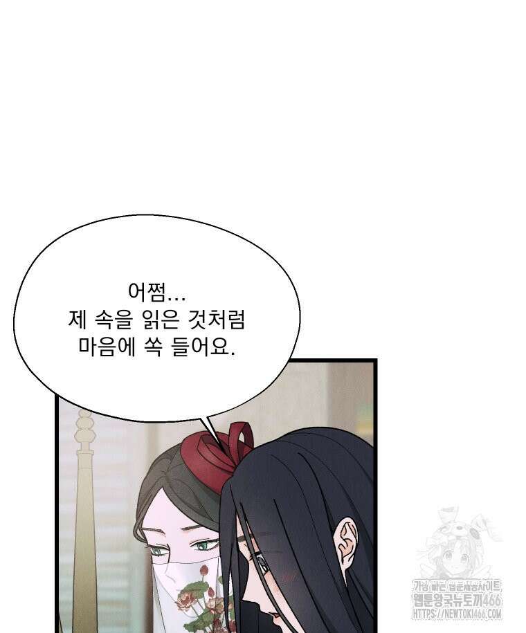 경성 란제리 의상실 1화 11