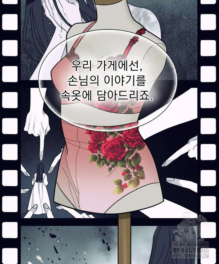 경성 란제리 의상실 1화 15
