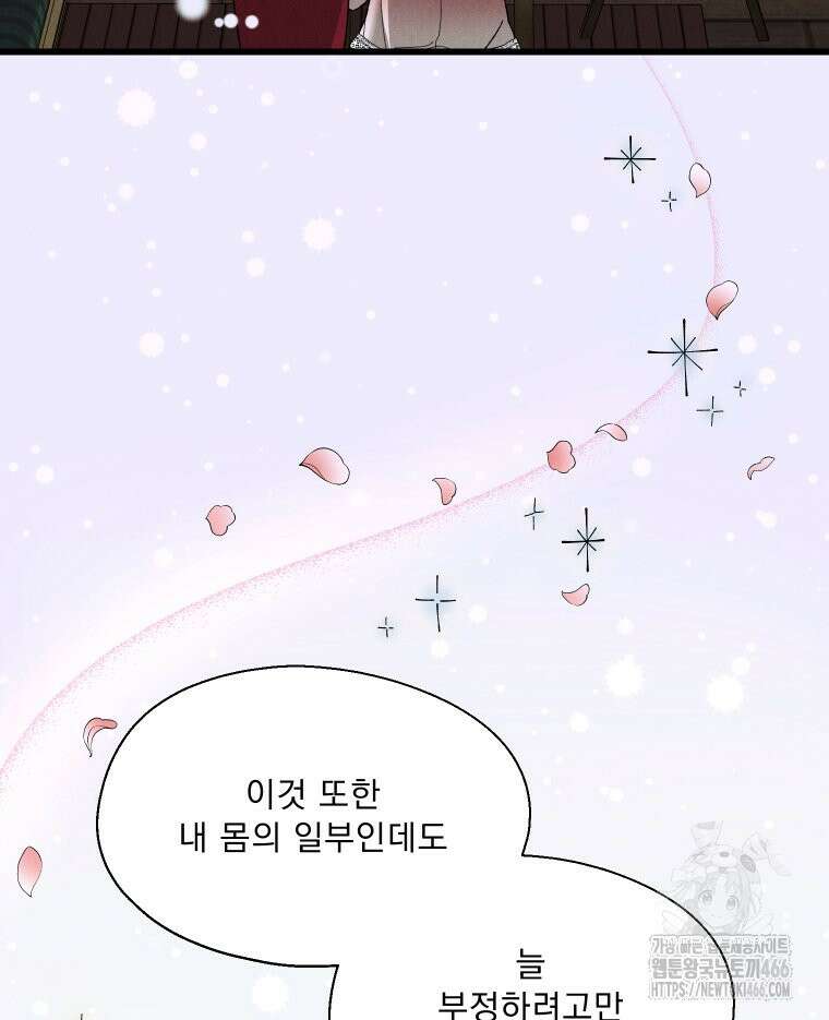 경성 란제리 의상실 1화 18