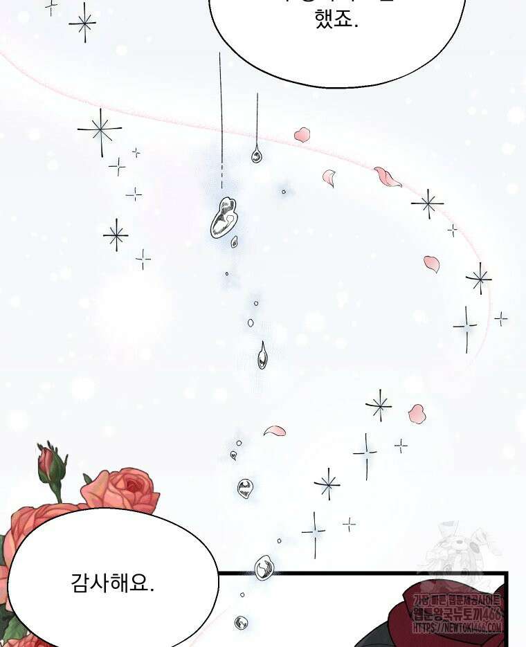경성 란제리 의상실 1화 19
