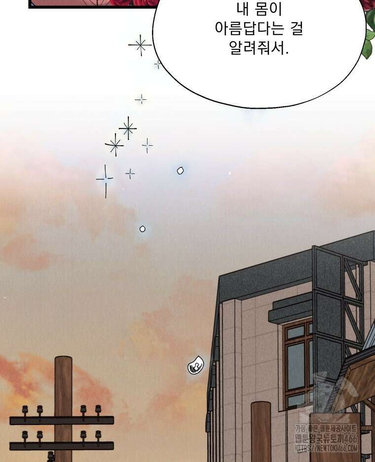 경성 란제리 의상실 1화 21