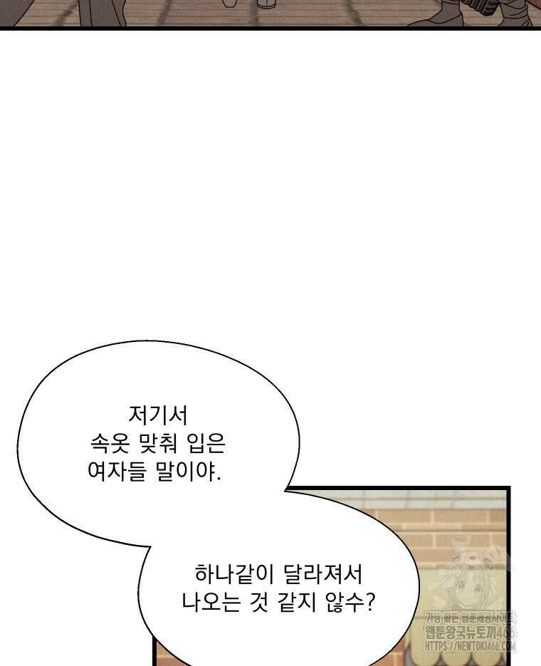 경성 란제리 의상실 1화 23